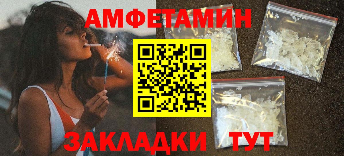 Amphetamine  Амфетамин Розовый  Вход с VPN  Азов 
