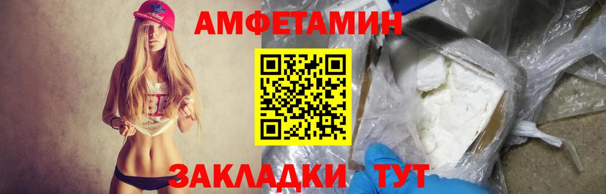 Амфетамин Розовый Азов