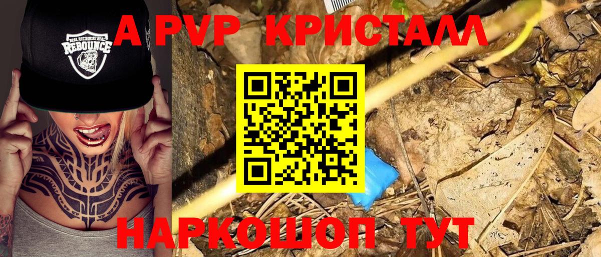 A PVP  Alpha PVP кристаллы  Вход с VPN  Азов  А ПВП кристаллы  Alpha PVP кристаллы 