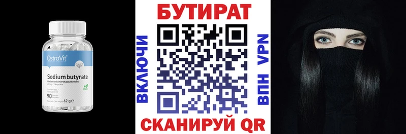 Бутират BDO  купить   Азов 