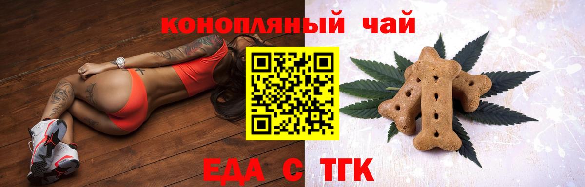 Азов  Еда ТГК конопля  Вход с VPN 