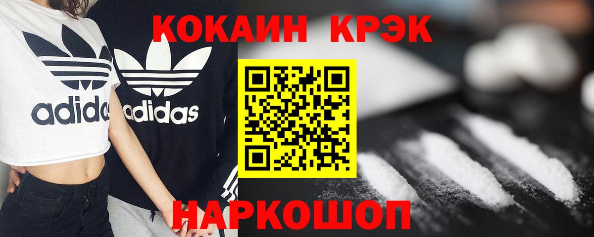 Азов  COCAIN 97%  КОКАИН Перу  КОКАИН  Вход с VPN 