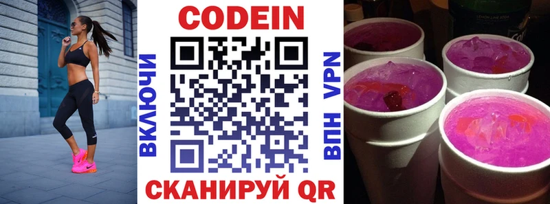 Codein Purple Drank  KRAKEN как зайти  Азов  где купить  