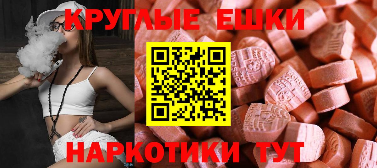 Азов  Ecstasy 280мг  Ecstasy  ссылка на мегу ССЫЛКА  Вход с VPN  Ecstasy 99% 