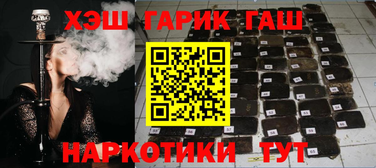 ГАШ гашик  ГАШИШ ice o lator  ГАШ  Азов  Вход с VPN 