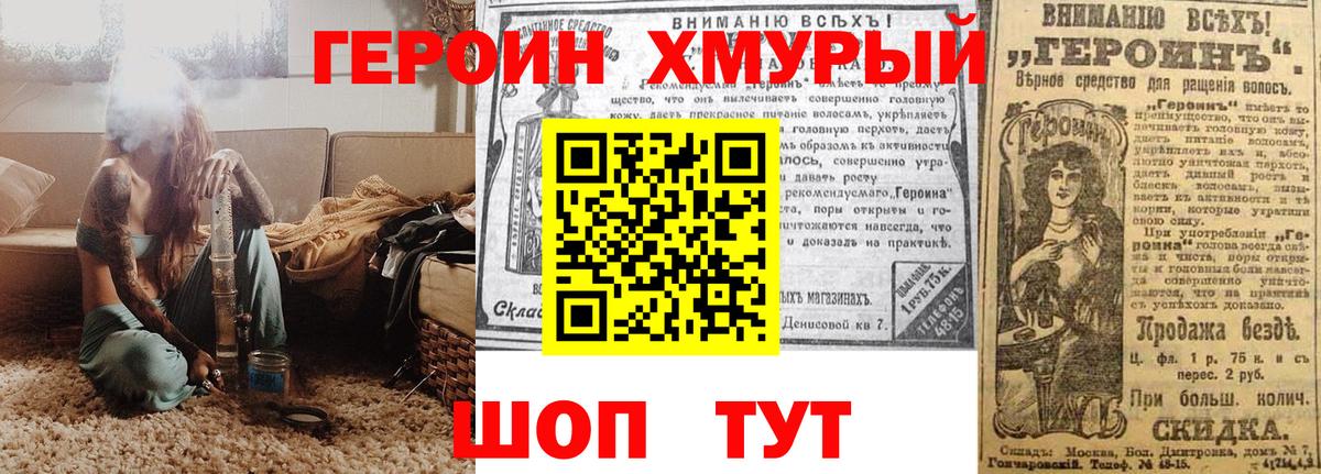 Героин белый  Вход с VPN  Азов 