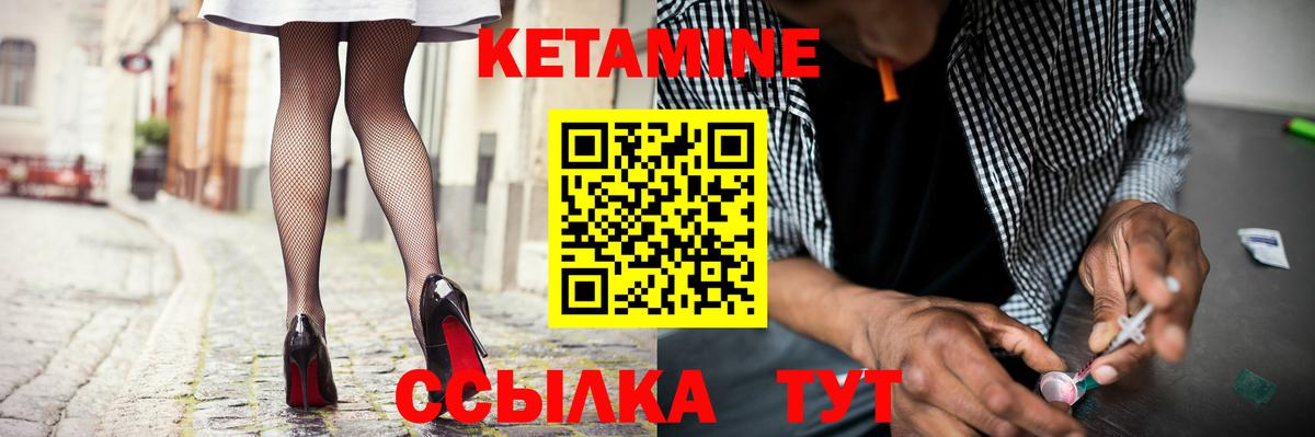 КЕТАМИН VHQ  КЕТАМИН ketamine  Азов  Вход с VPN 