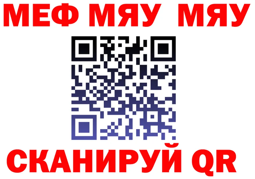 МЯУ-МЯУ мяу мяу маркетплейс darknet blacksprut Азов