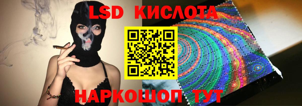 Азов  Лсд 25 экстази кислота  hydra зеркало  Вход с VPN 