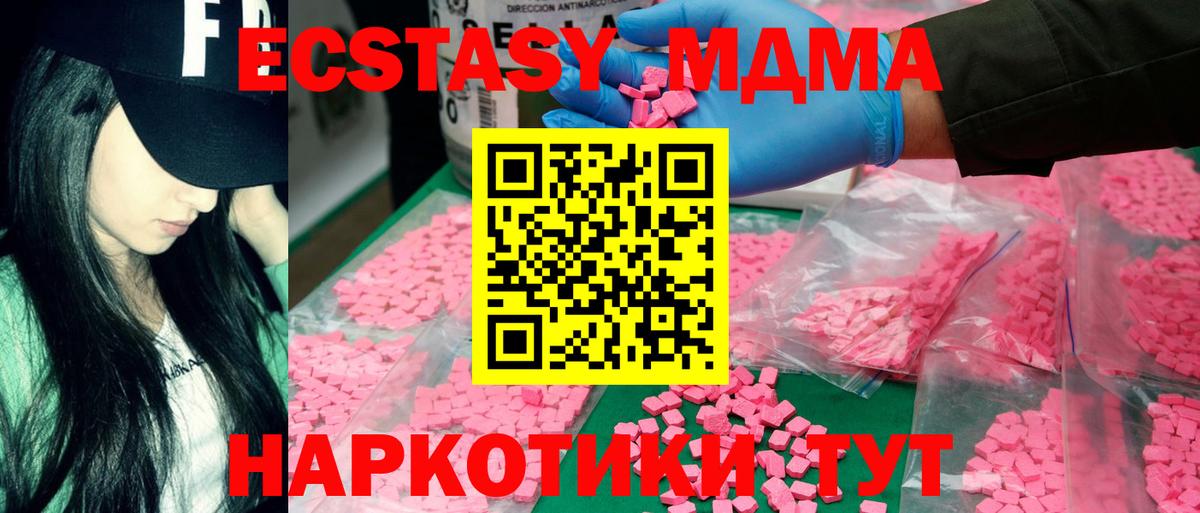 МДМА Molly Азов