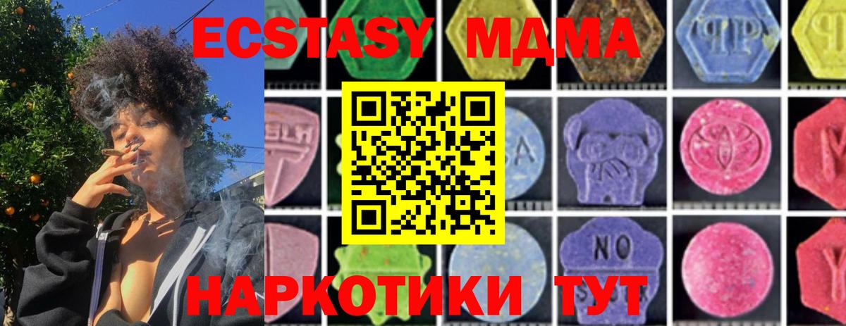 МДМА crystal  МДМА  Азов  МДМА crystal  Вход с VPN 