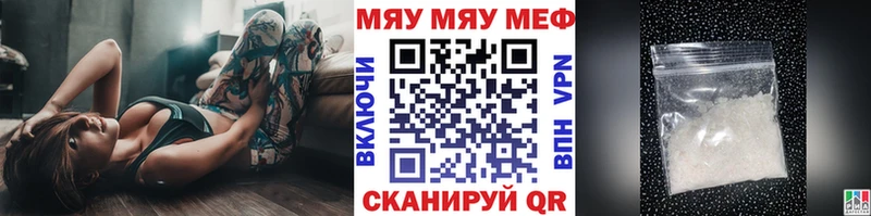 МЯУ-МЯУ VHQ  Азов 