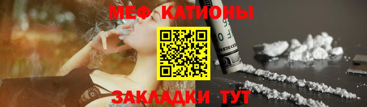 Меф кристаллы Азов