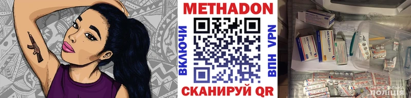 МЕТАДОН мёд  магазин продажи наркотиков  Азов 