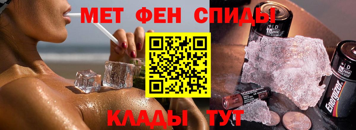 МЕТАМФЕТАМИН кристалл  МЕТАМФЕТАМИН кристалл  Вход с VPN  Азов 
