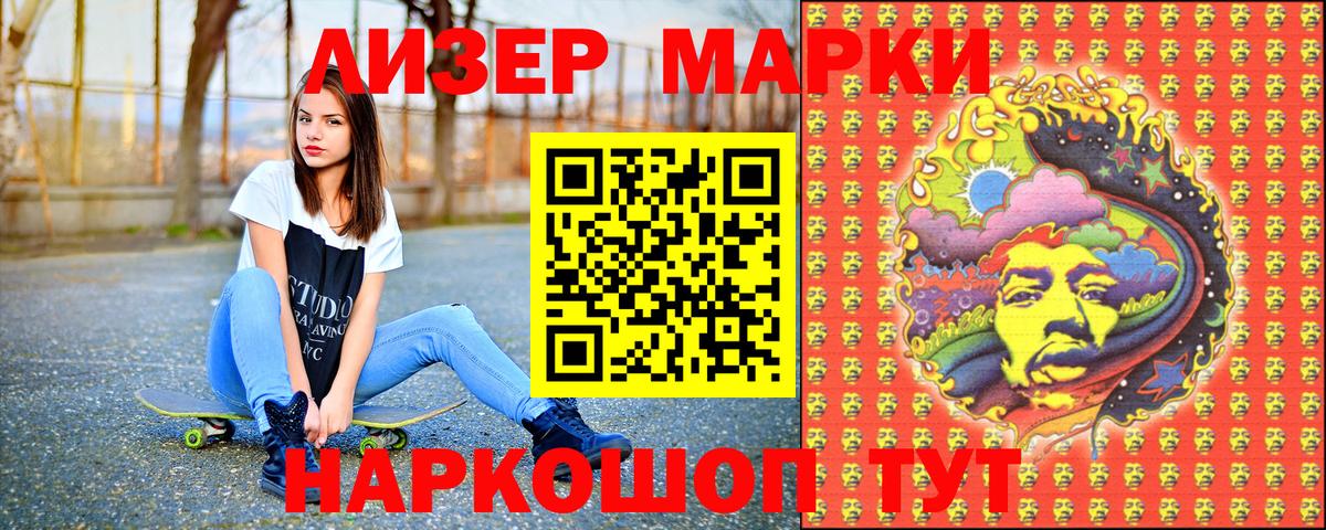 где купить наркотик  Марки NBOMe 1500мкг  Марки NBOMe 1500мкг  Вход с VPN  Азов 