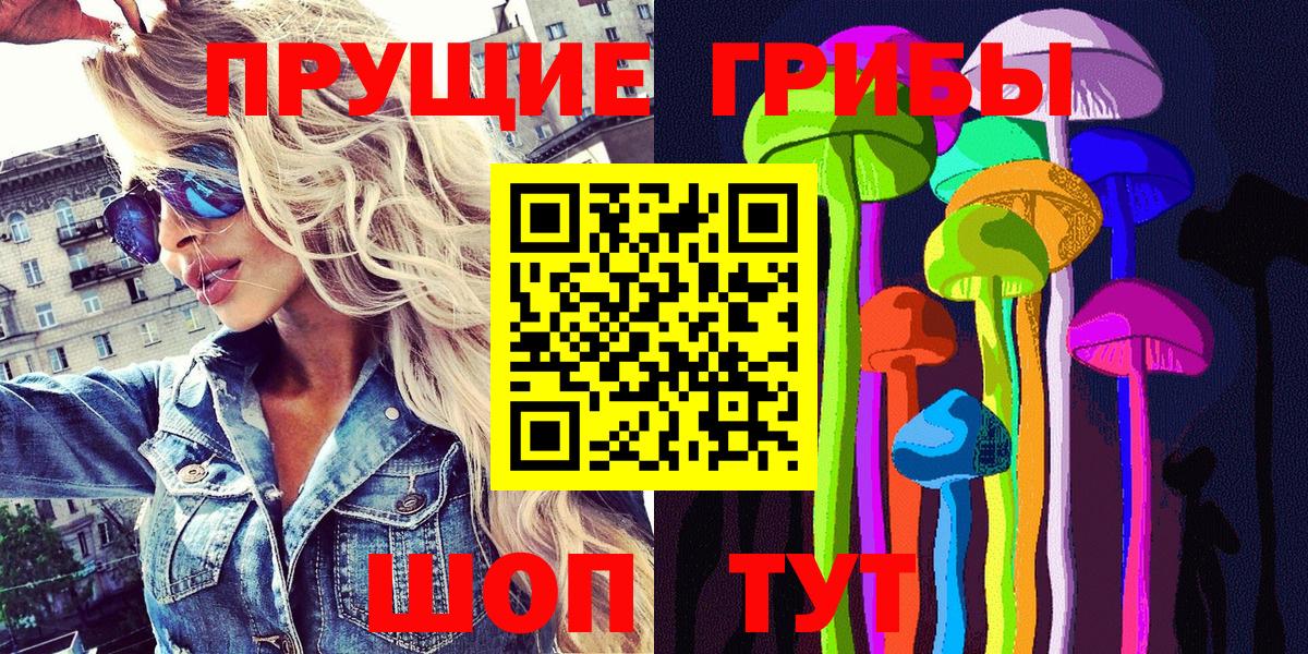 Азов  Псилоцибиновые грибы ЛСД  Вход с VPN 