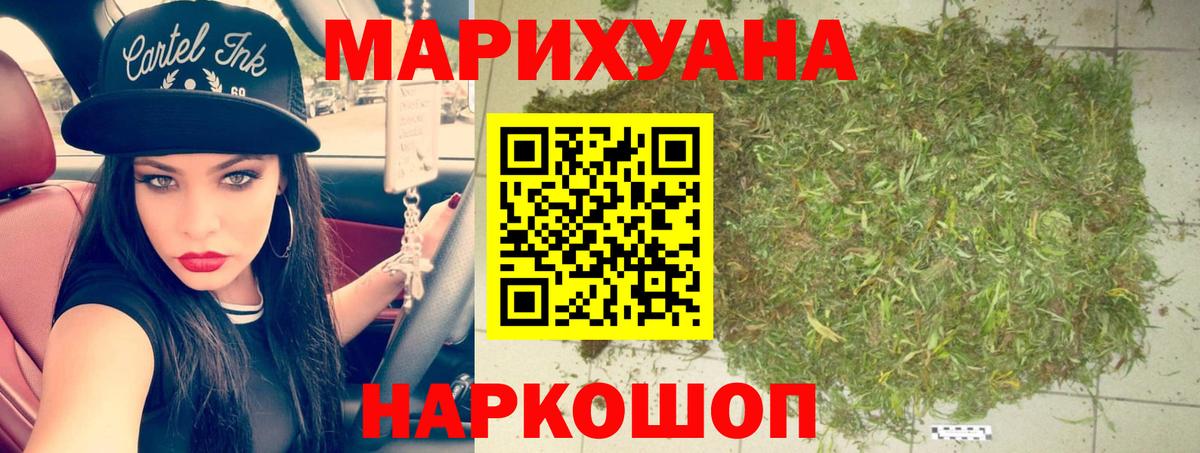 Бошки марихуана White Widow  Каннабис конопля  Азов  Каннабис план  Вход с VPN 